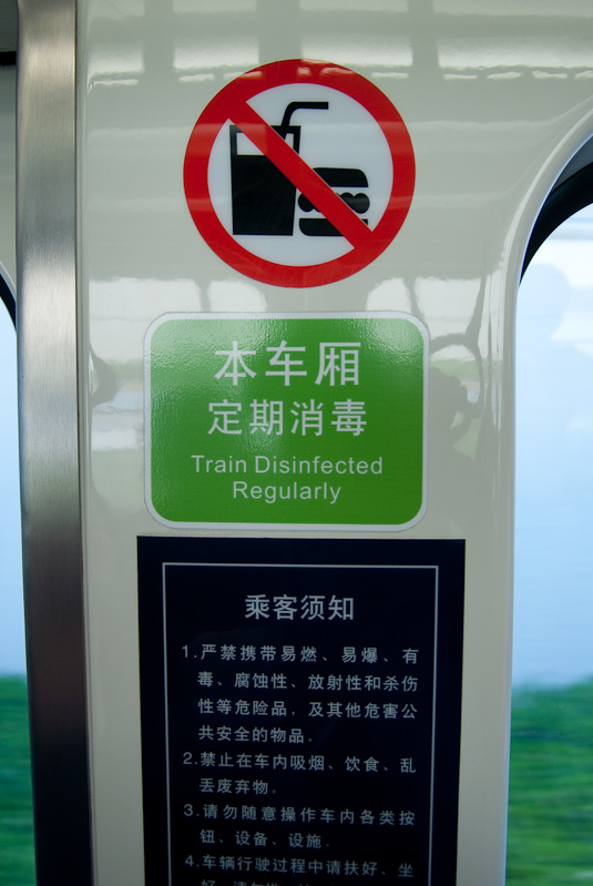 April 28, 2010@16:31<br/>Well, that's good to know - shuttle in Beijing