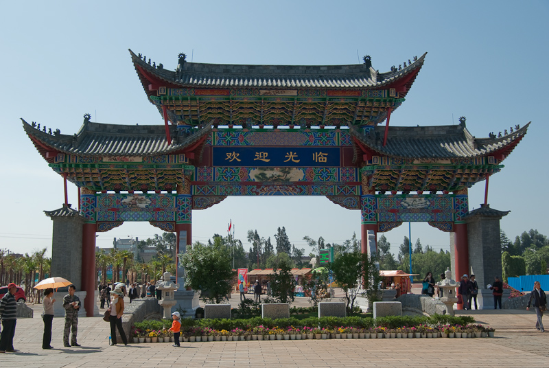 April 29, 2010@10:06<br/>Gate at the entry to the minorities park in Kunming