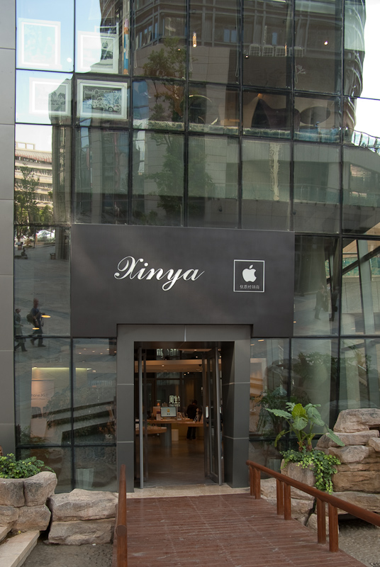 April 29, 2010@16:56<br/>Apple Store in Kunming.  The interior looked just as sterile and uninviting as in the U.S.  Bonus: 2nd floor is a Dairy Queen.