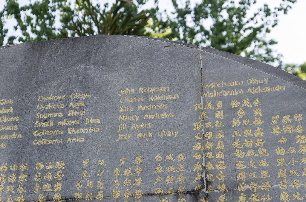 Our names in stone from 2005.<br />May 01, 2015@09:10