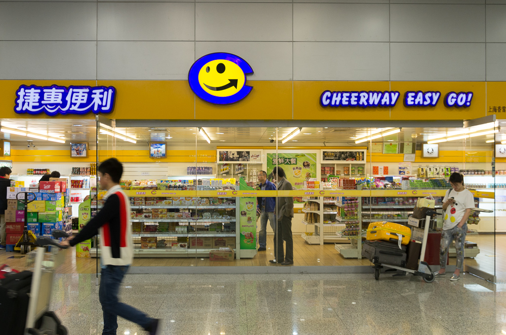 Shanghai Airport: How could you NOT be happy shopping at Cheerway Easy Go?<br />April 29, 2015@18:35